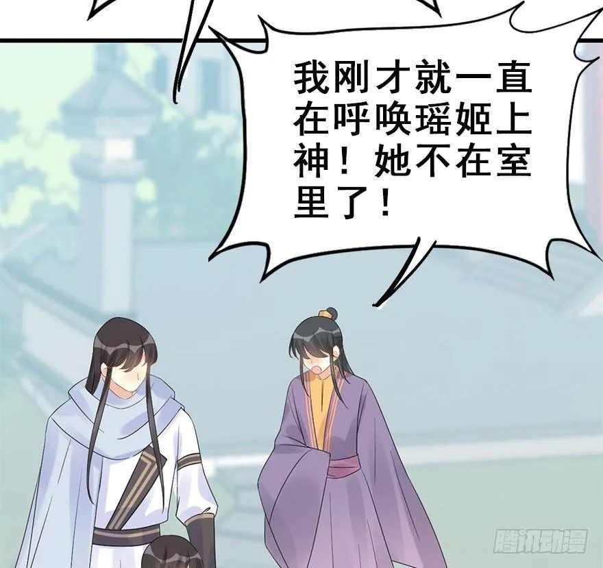 75.玉之迷（10） 第65页