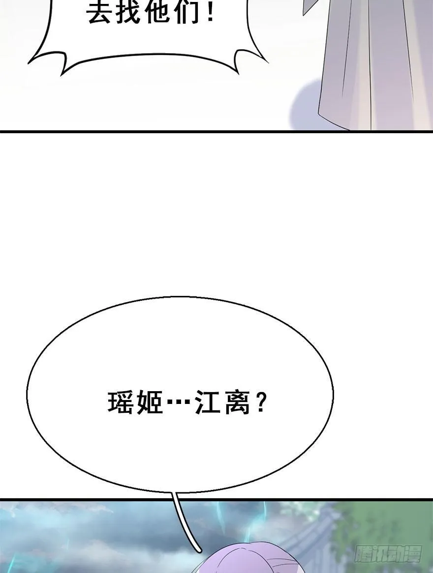 75.玉之迷（10） 第67页