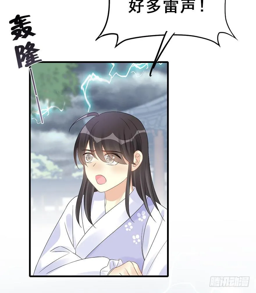 75.玉之迷（10） 第69页