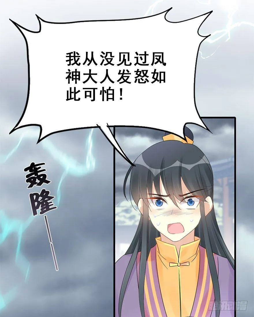 75.玉之迷（10） 第70页