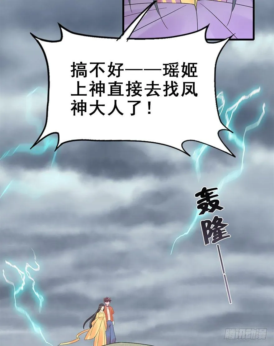 75.玉之迷（10） 第71页