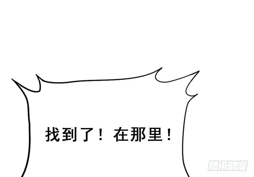 75.玉之迷（10） 第73页