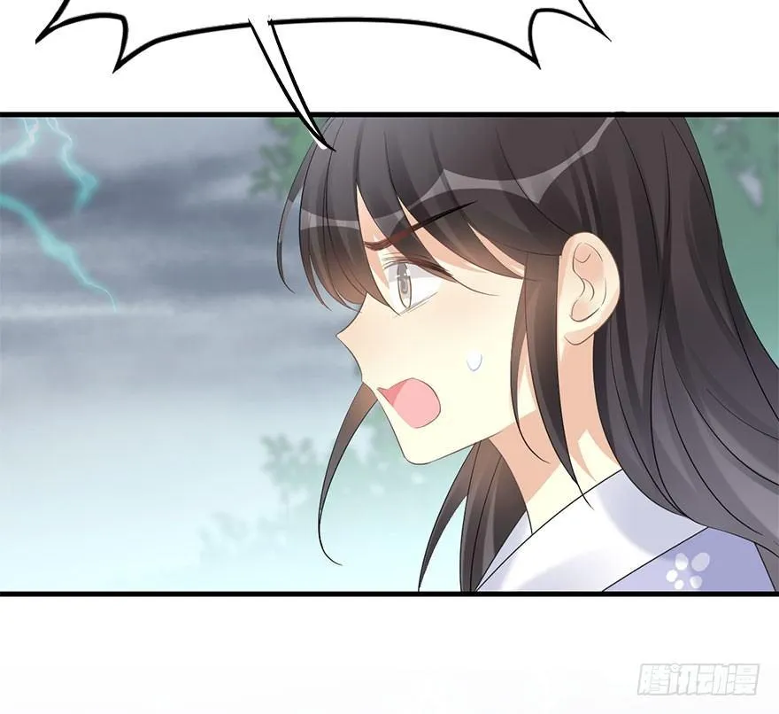 75.玉之迷（10） 第74页