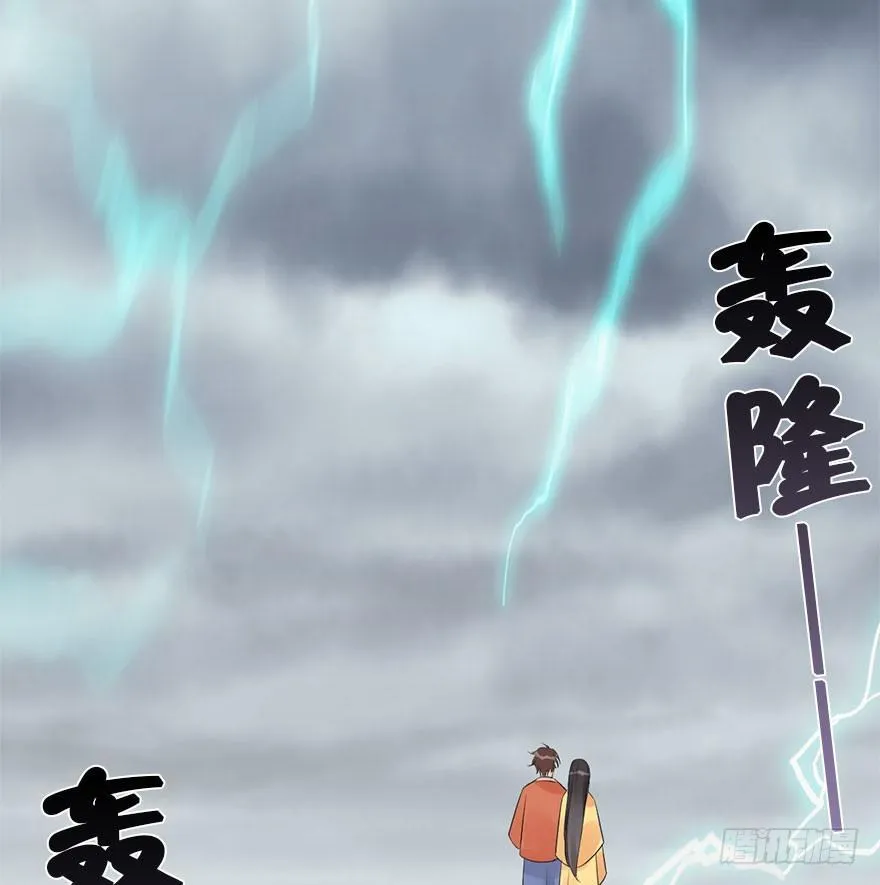 75.玉之迷（10） 第76页