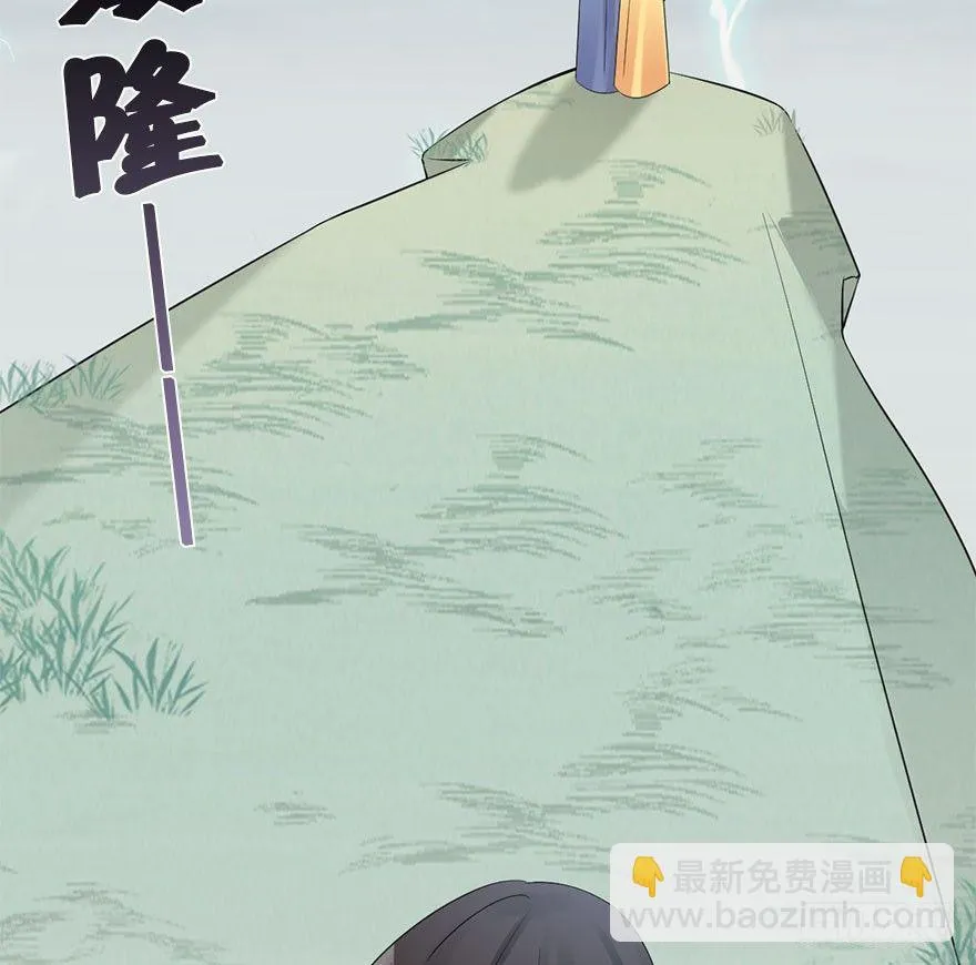 75.玉之迷（10） 第77页