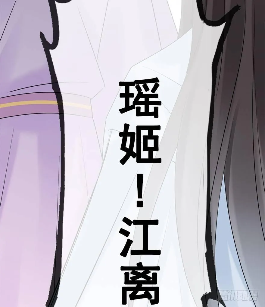 75.玉之迷（10） 第80页