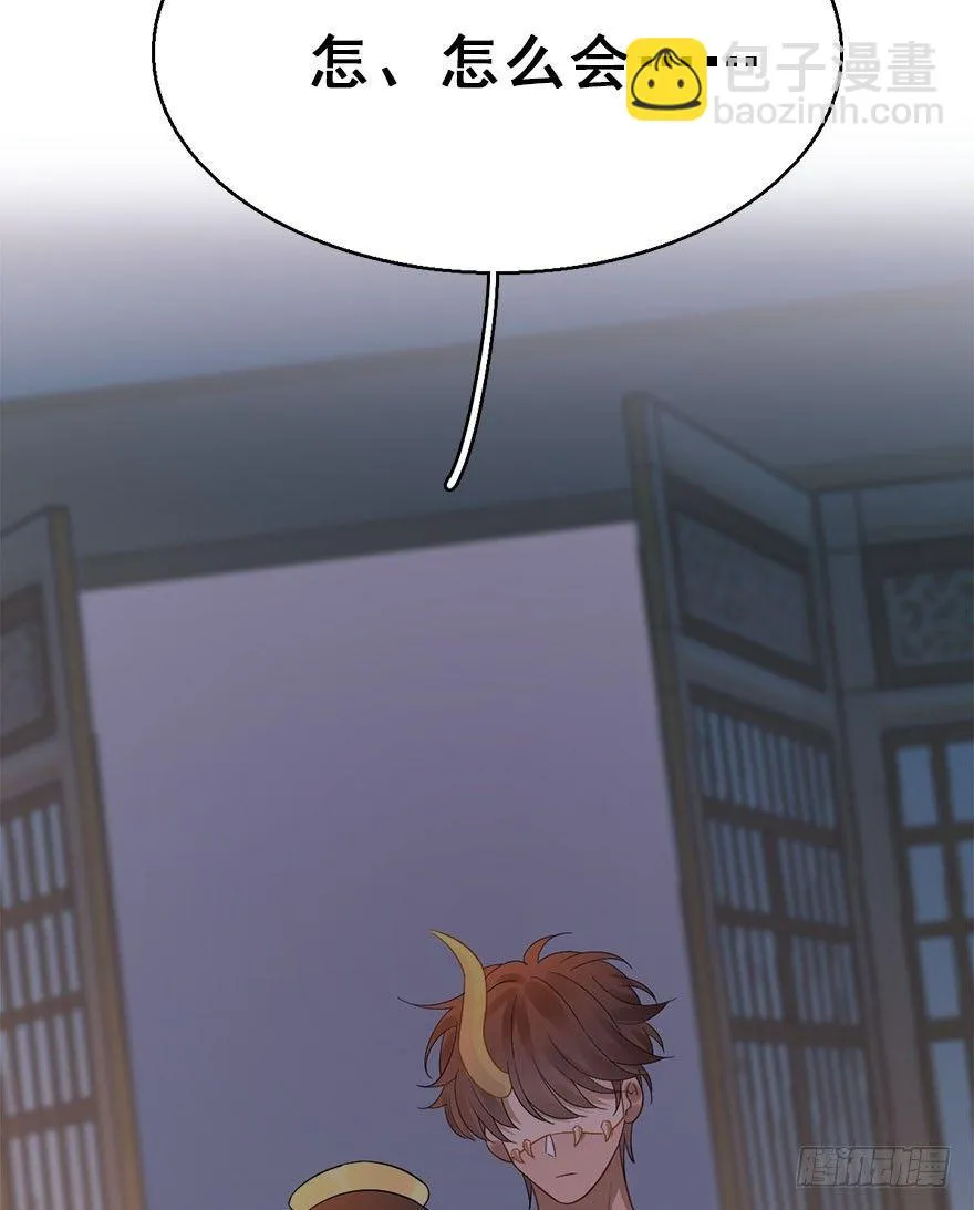 74.玉之迷（9） 第8页