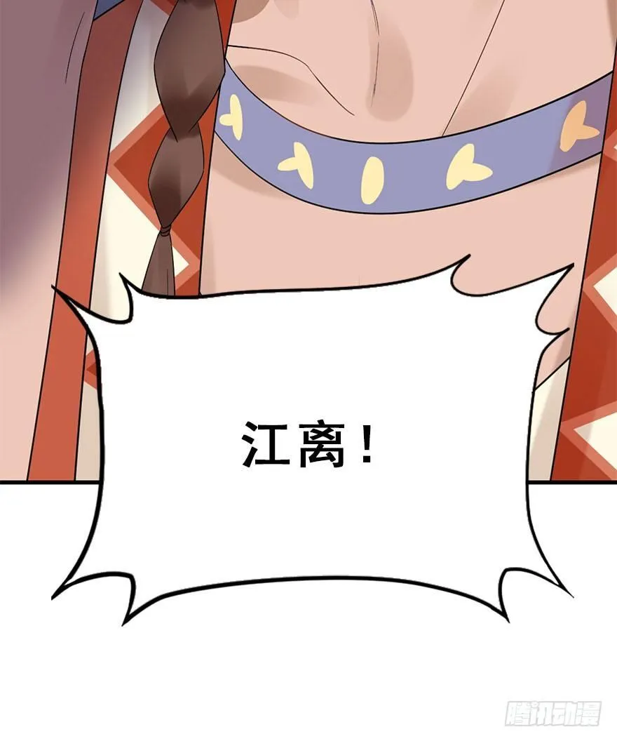74.玉之迷（9） 第15页