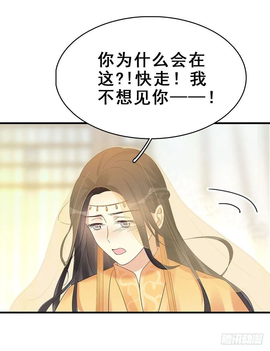 74.玉之迷（9） 第16页