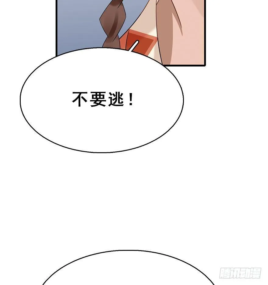 74.玉之迷（9） 第19页