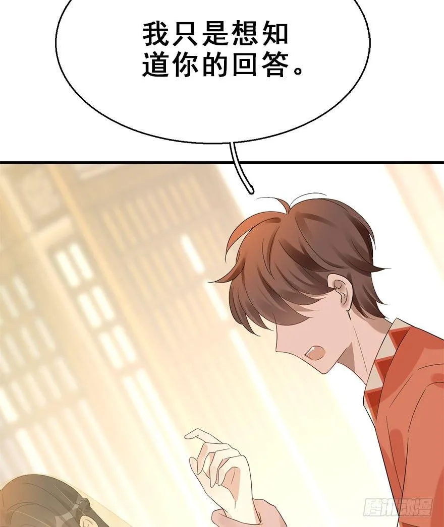 74.玉之迷（9） 第20页