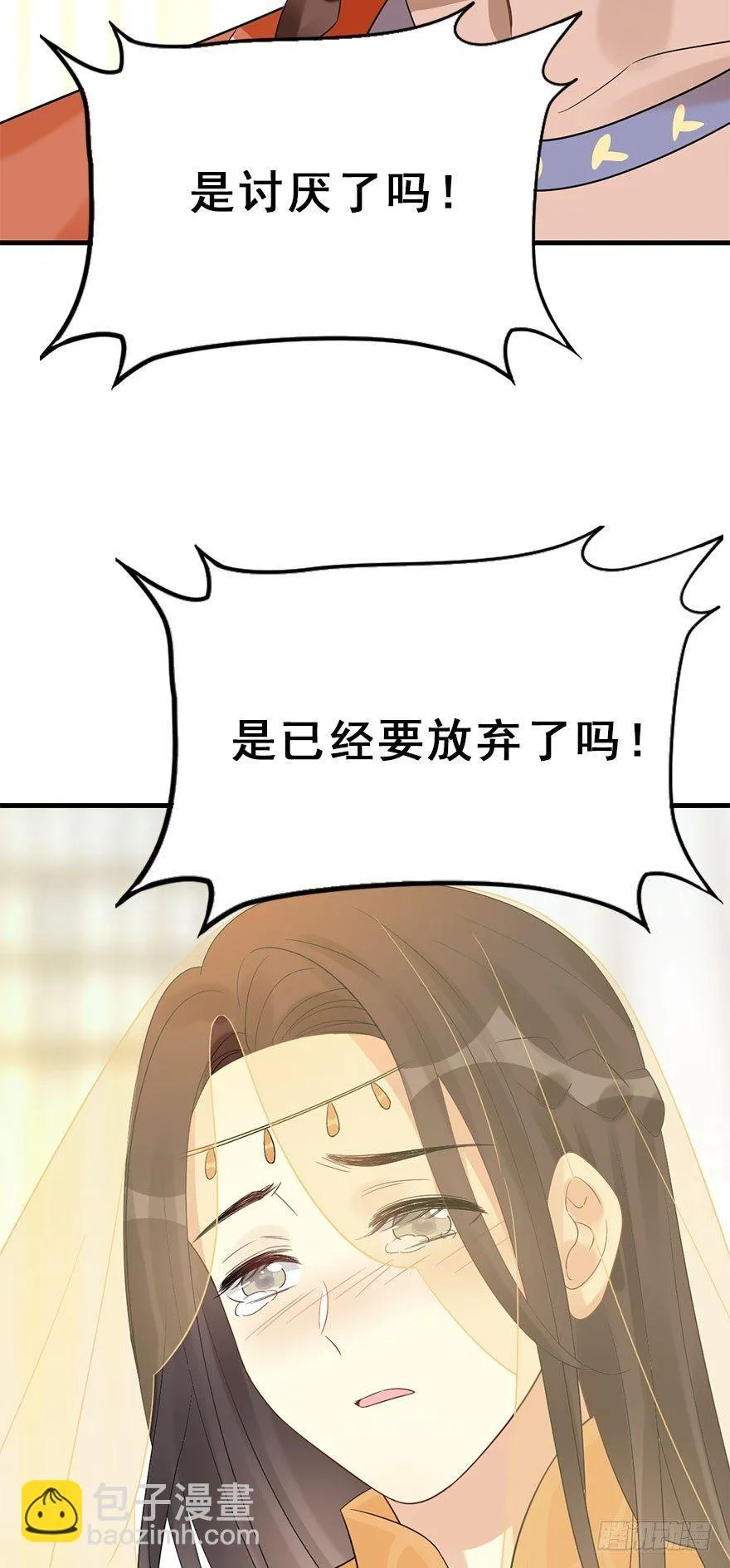 74.玉之迷（9） 第23页