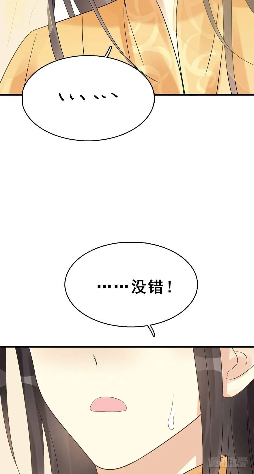 74.玉之迷（9） 第24页