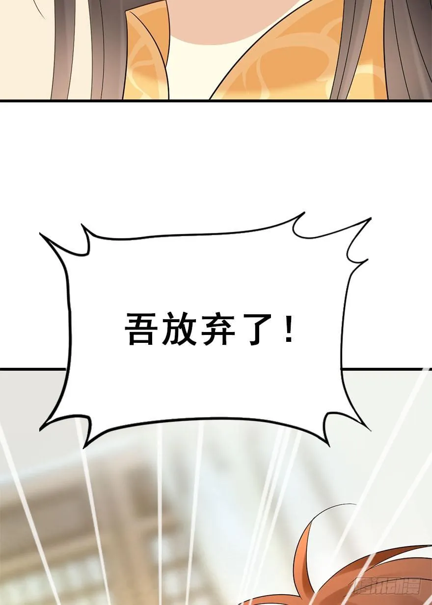 74.玉之迷（9） 第25页