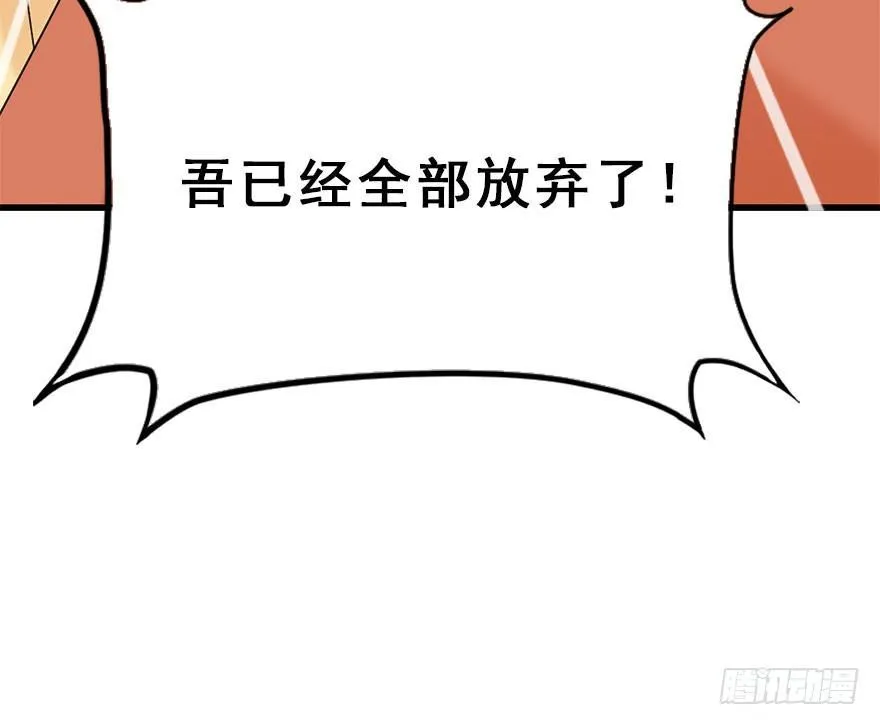 74.玉之迷（9） 第27页