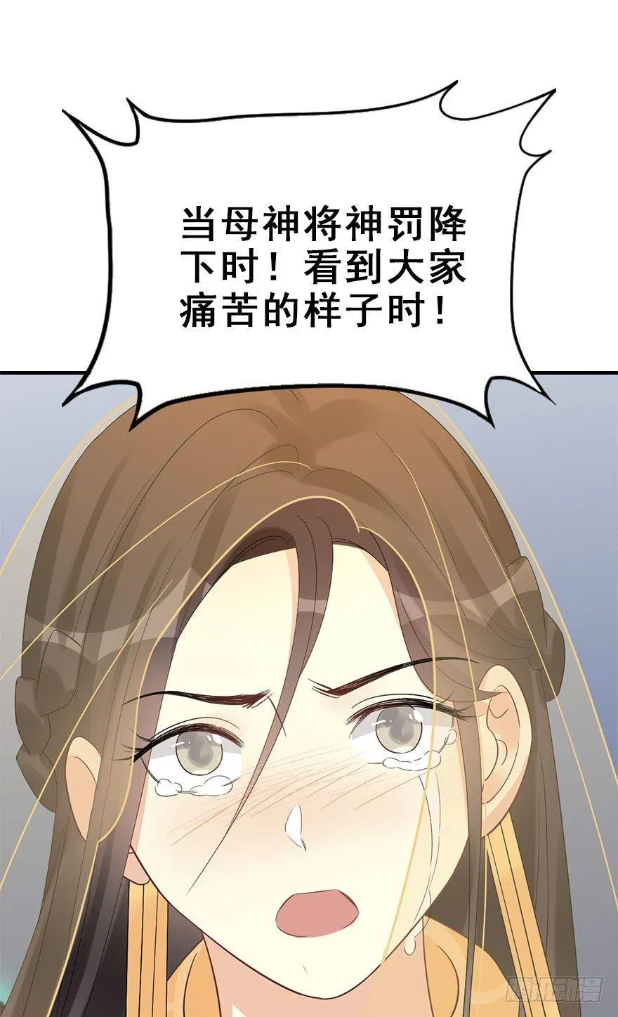 74.玉之迷（9） 第28页