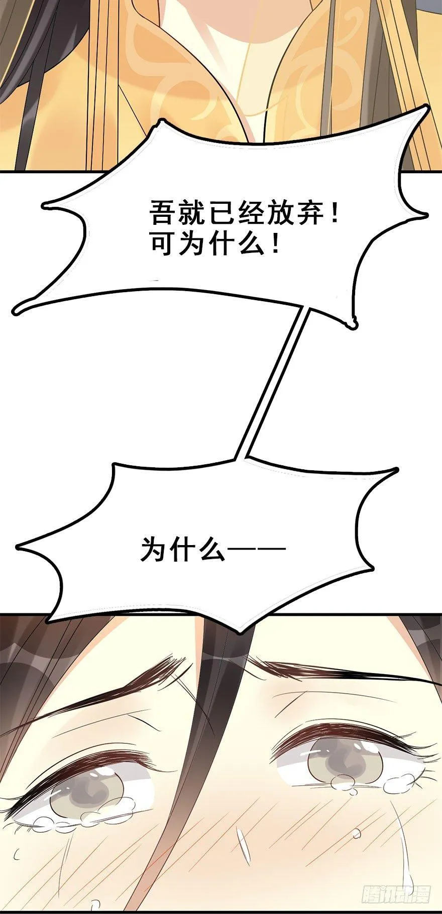 74.玉之迷（9） 第29页