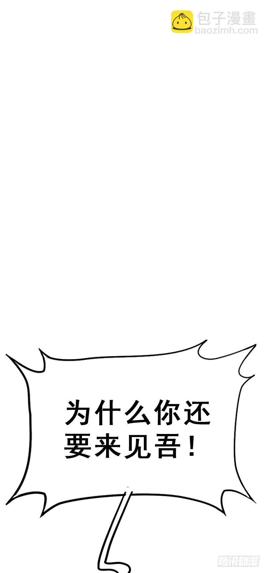 74.玉之迷（9） 第30页