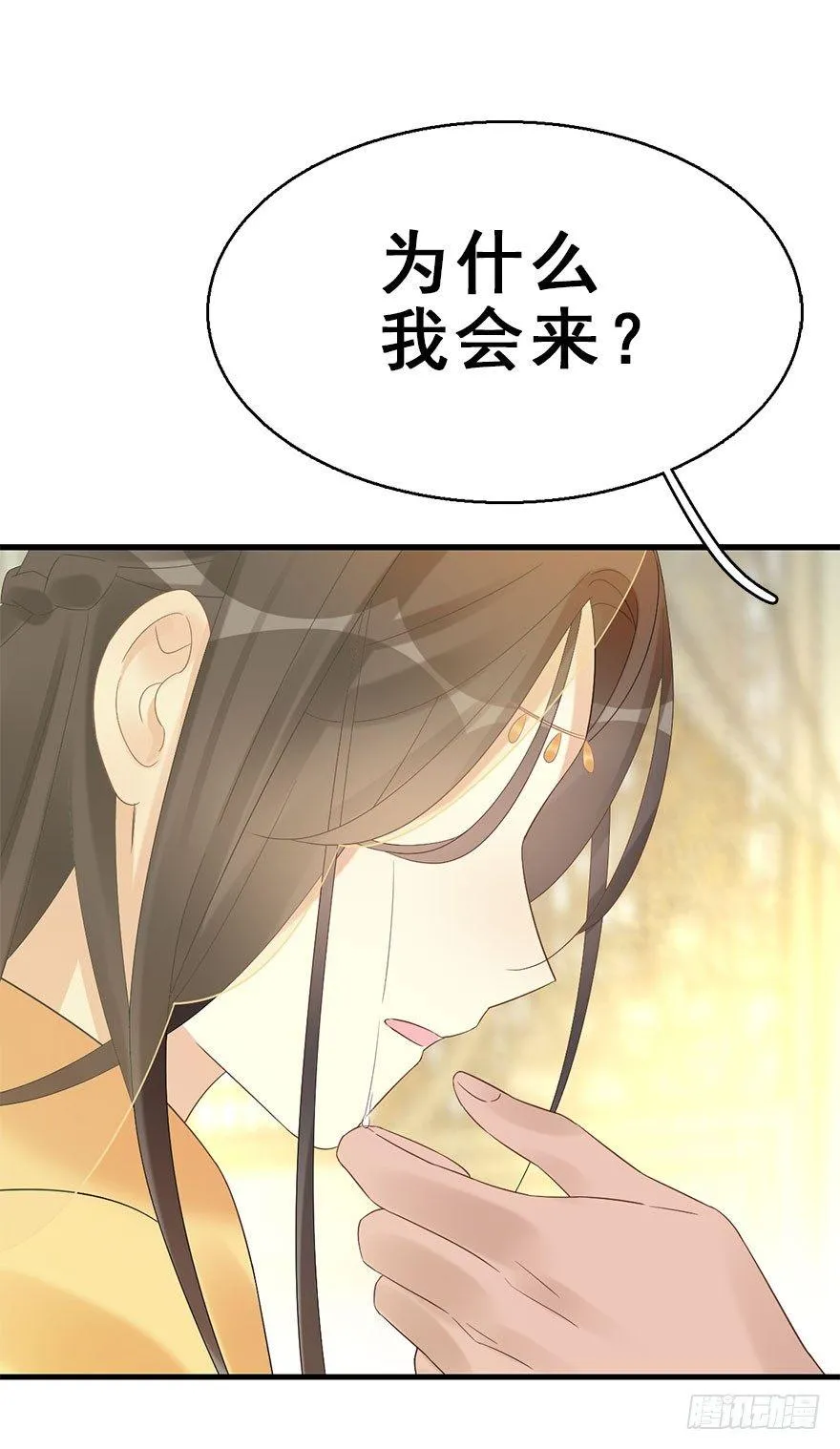 74.玉之迷（9） 第33页