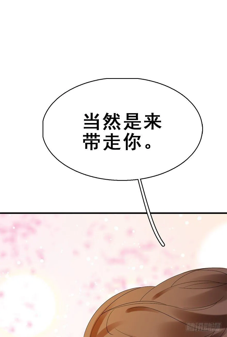 74.玉之迷（9） 第34页