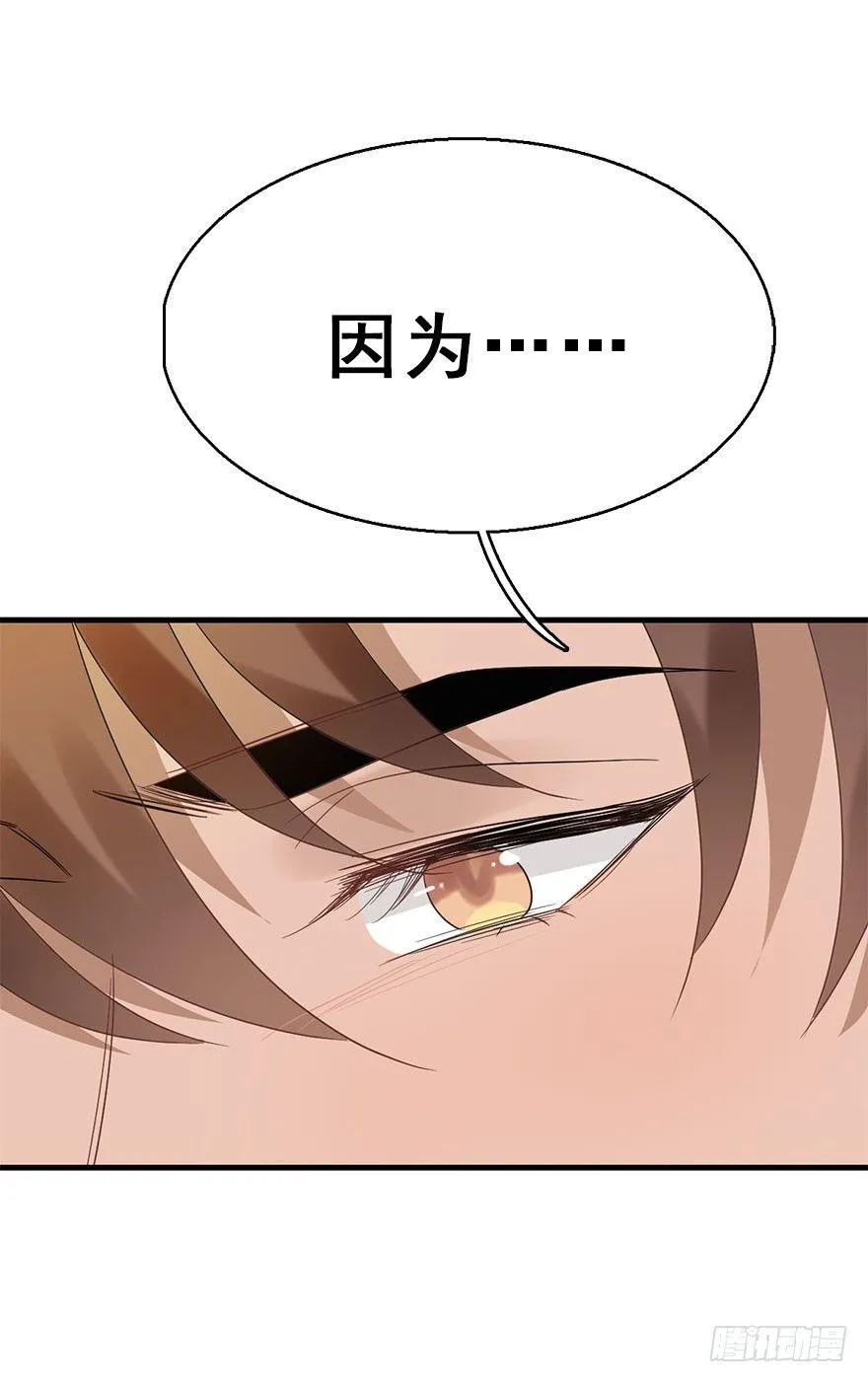 74.玉之迷（9） 第36页