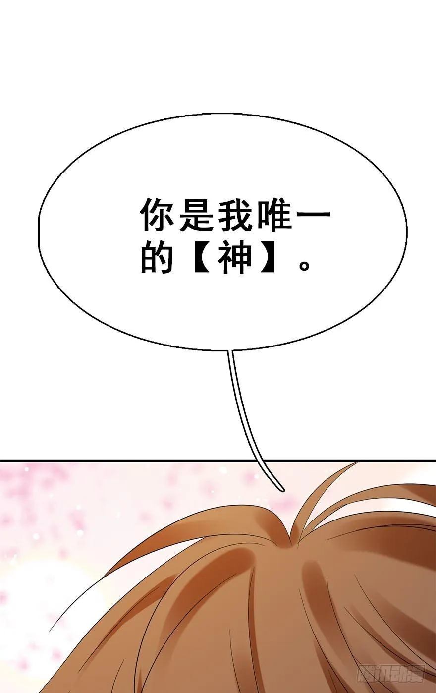 74.玉之迷（9） 第37页