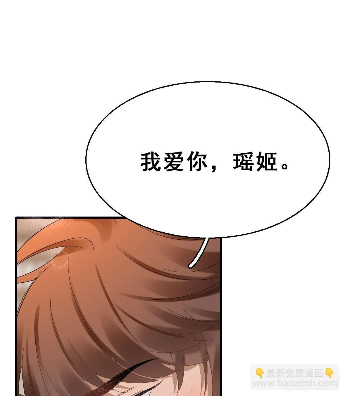 74.玉之迷（9） 第40页