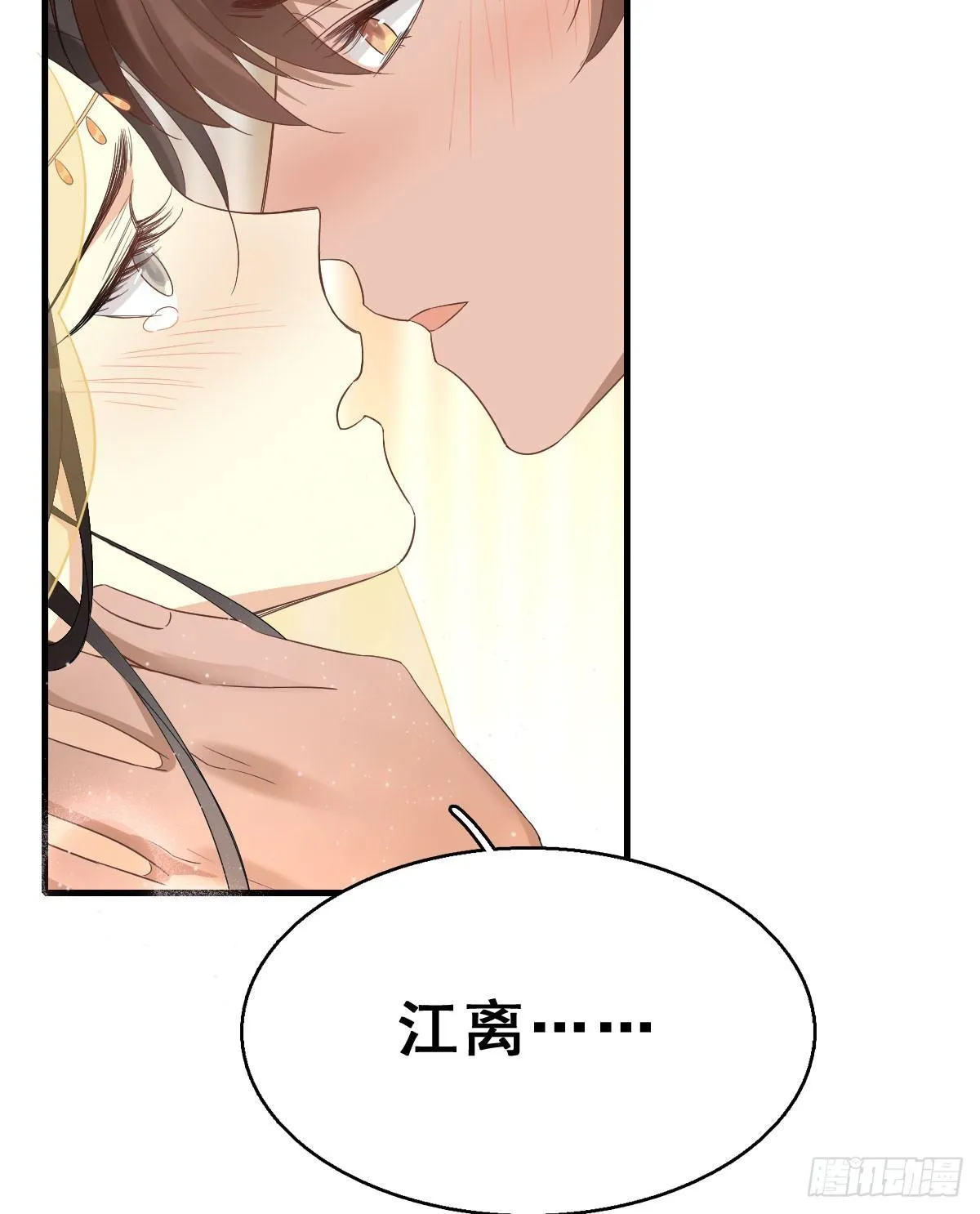 74.玉之迷（9） 第41页