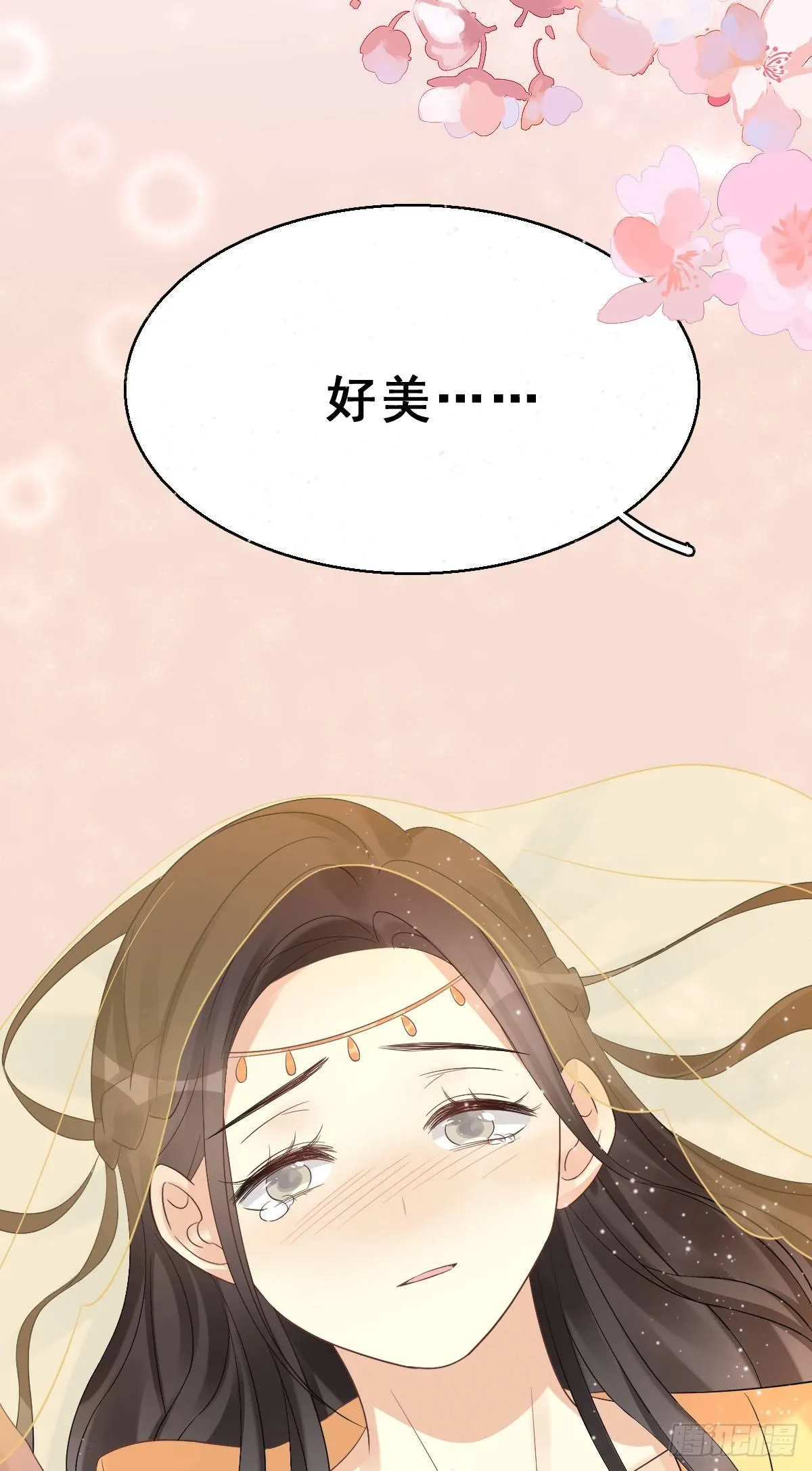 74.玉之迷（9） 第46页