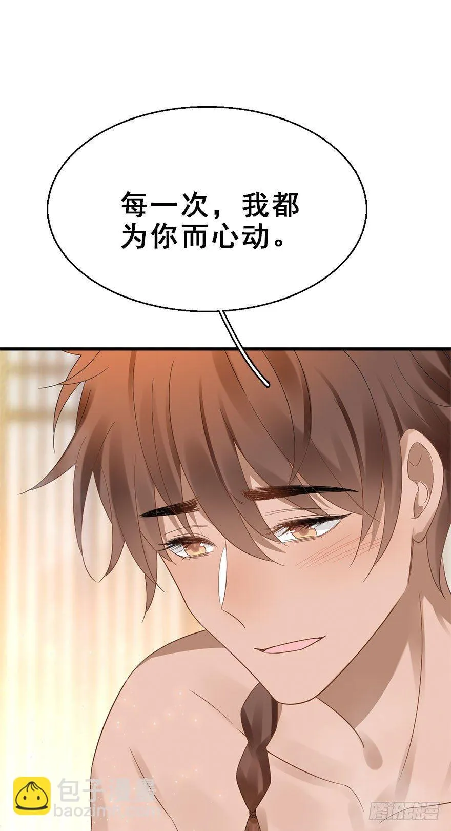 74.玉之迷（9） 第48页