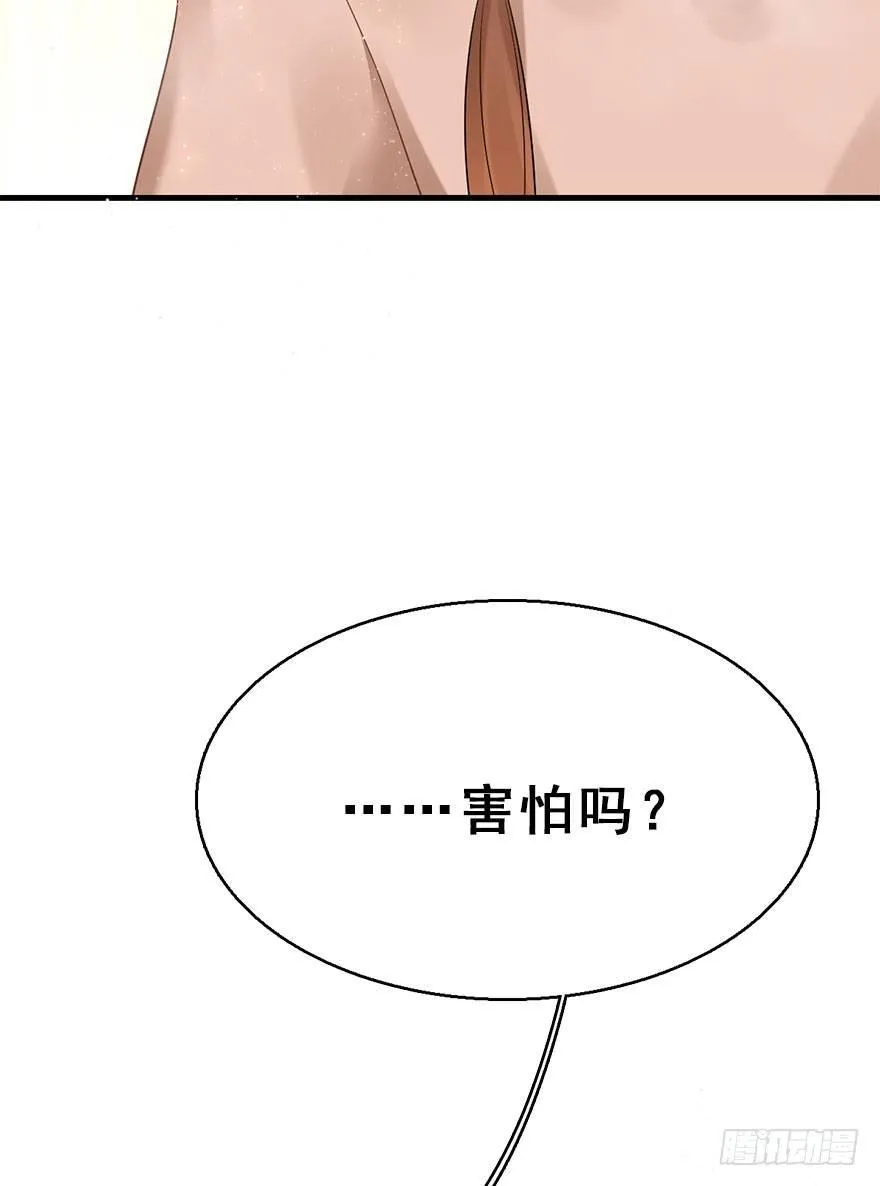 74.玉之迷（9） 第49页
