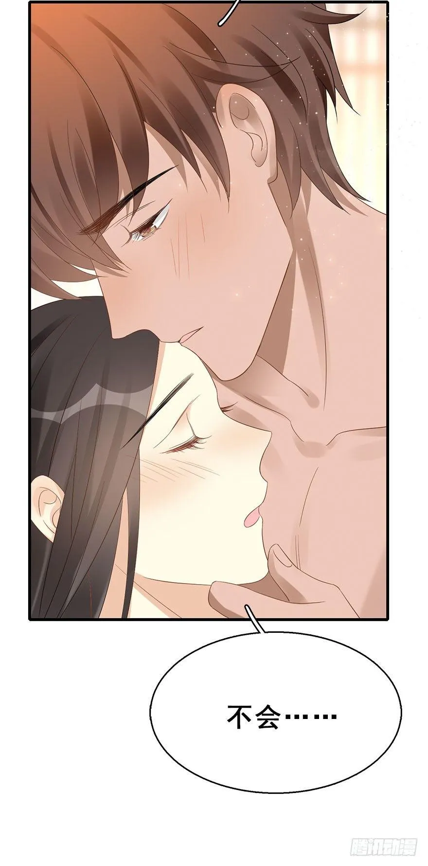 74.玉之迷（9） 第50页