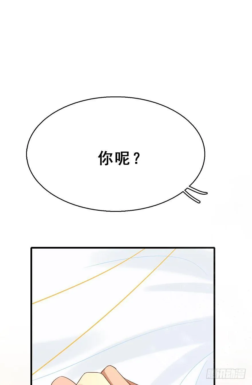 74.玉之迷（9） 第51页