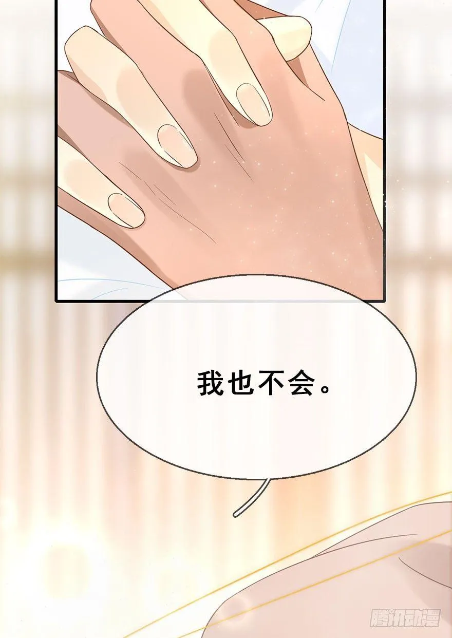 74.玉之迷（9） 第52页