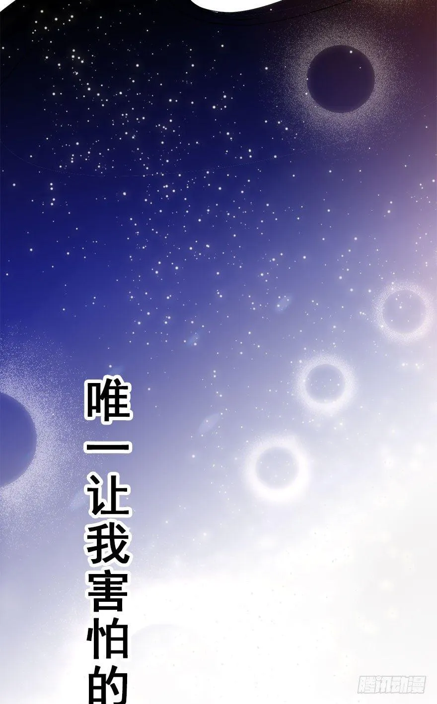 74.玉之迷（9） 第55页
