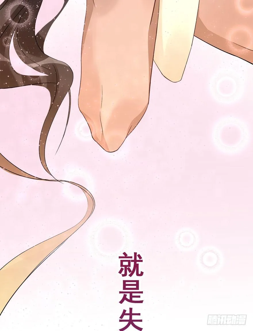 74.玉之迷（9） 第60页