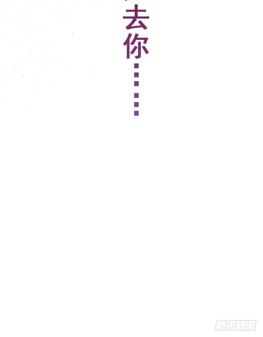 74.玉之迷（9） 第61页