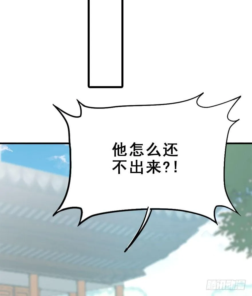 74.玉之迷（9） 第63页
