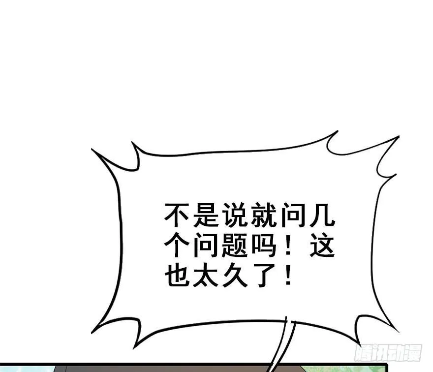 74.玉之迷（9） 第65页