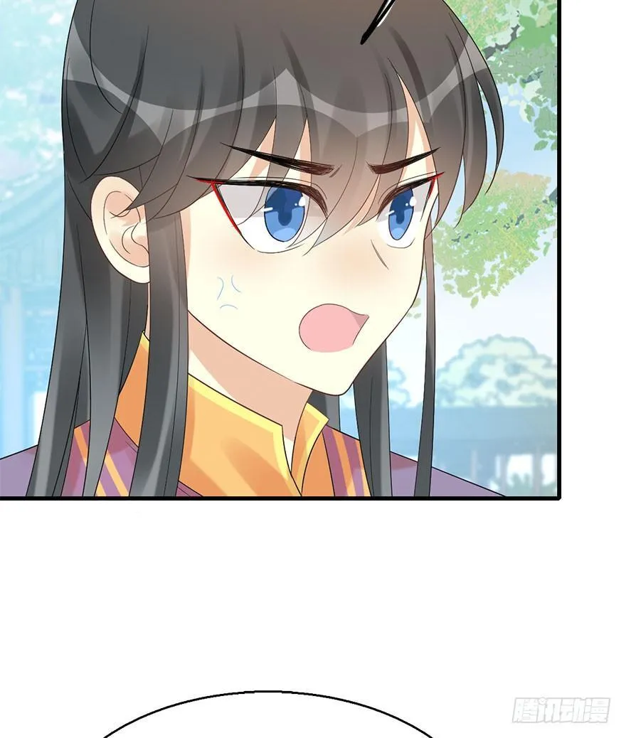 74.玉之迷（9） 第66页