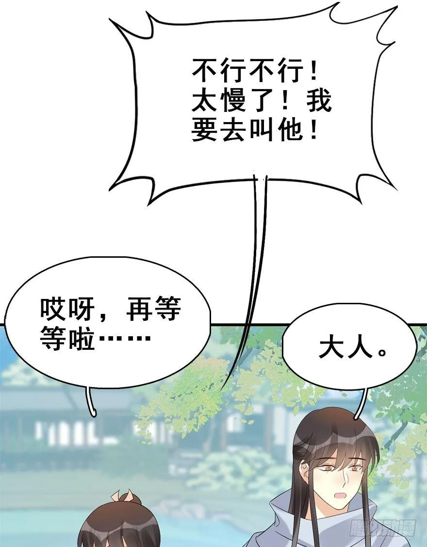 74.玉之迷（9） 第68页