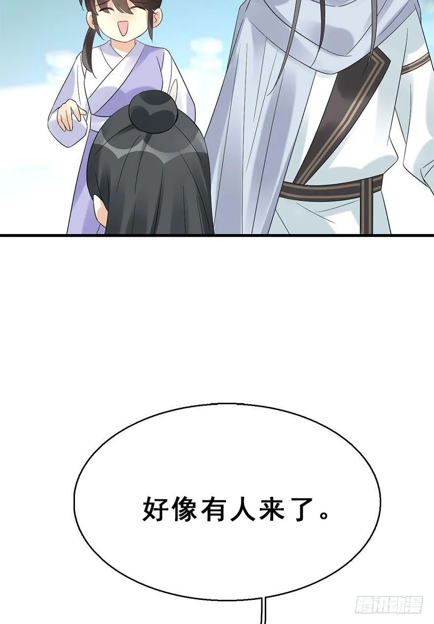 74.玉之迷（9） 第69页
