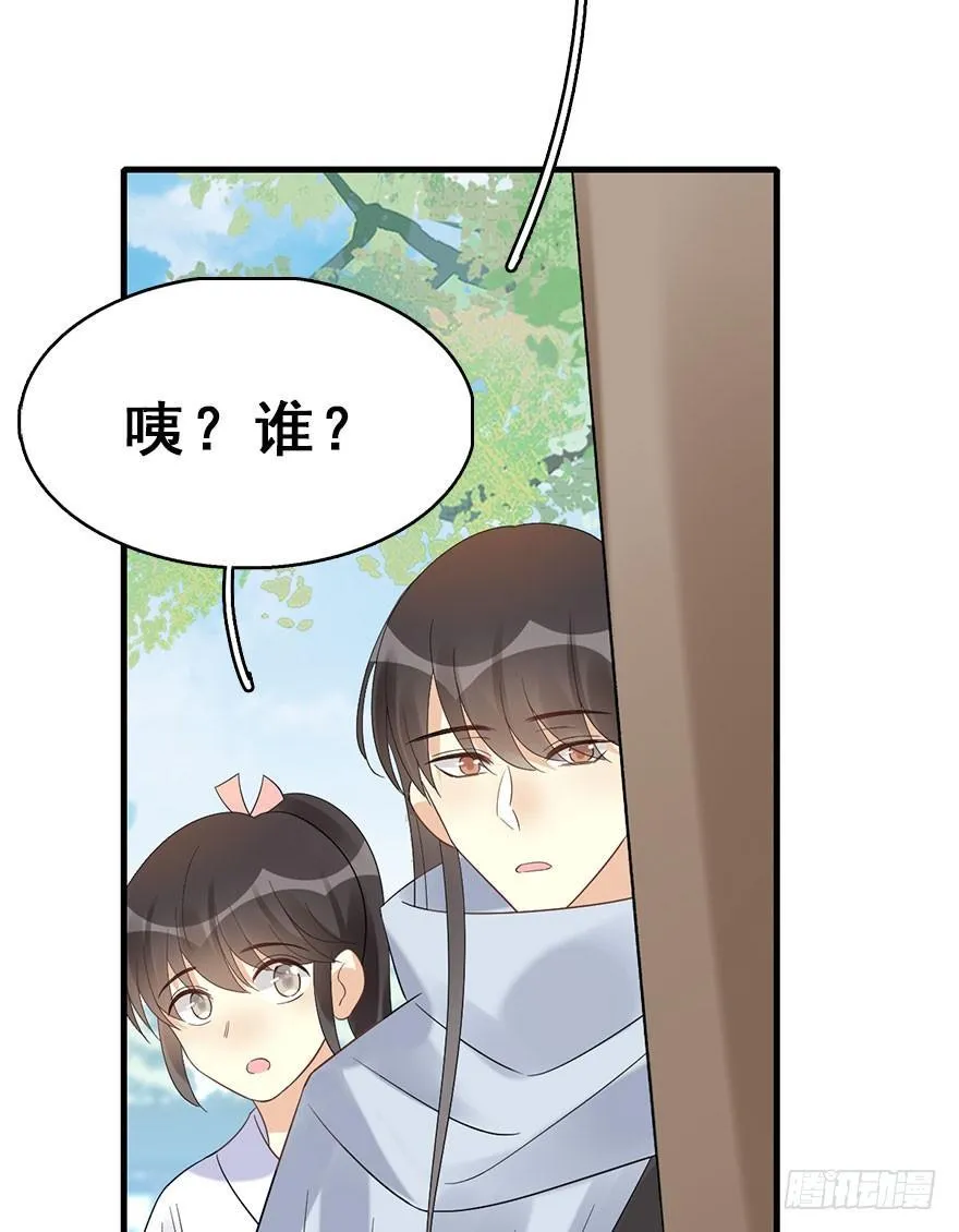 74.玉之迷（9） 第70页