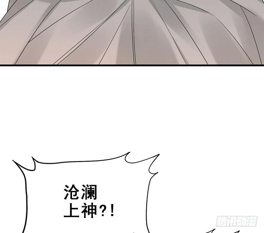 74.玉之迷（9） 第73页