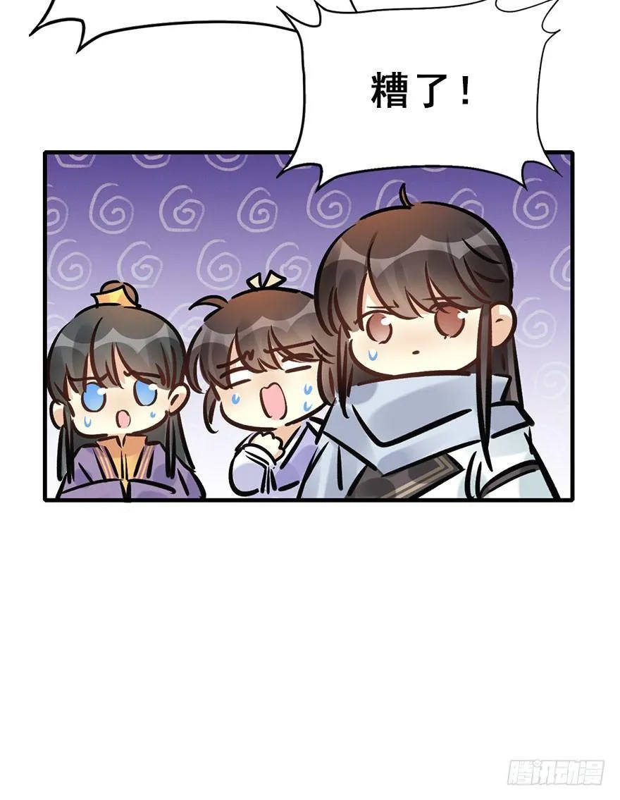 74.玉之迷（9） 第74页
