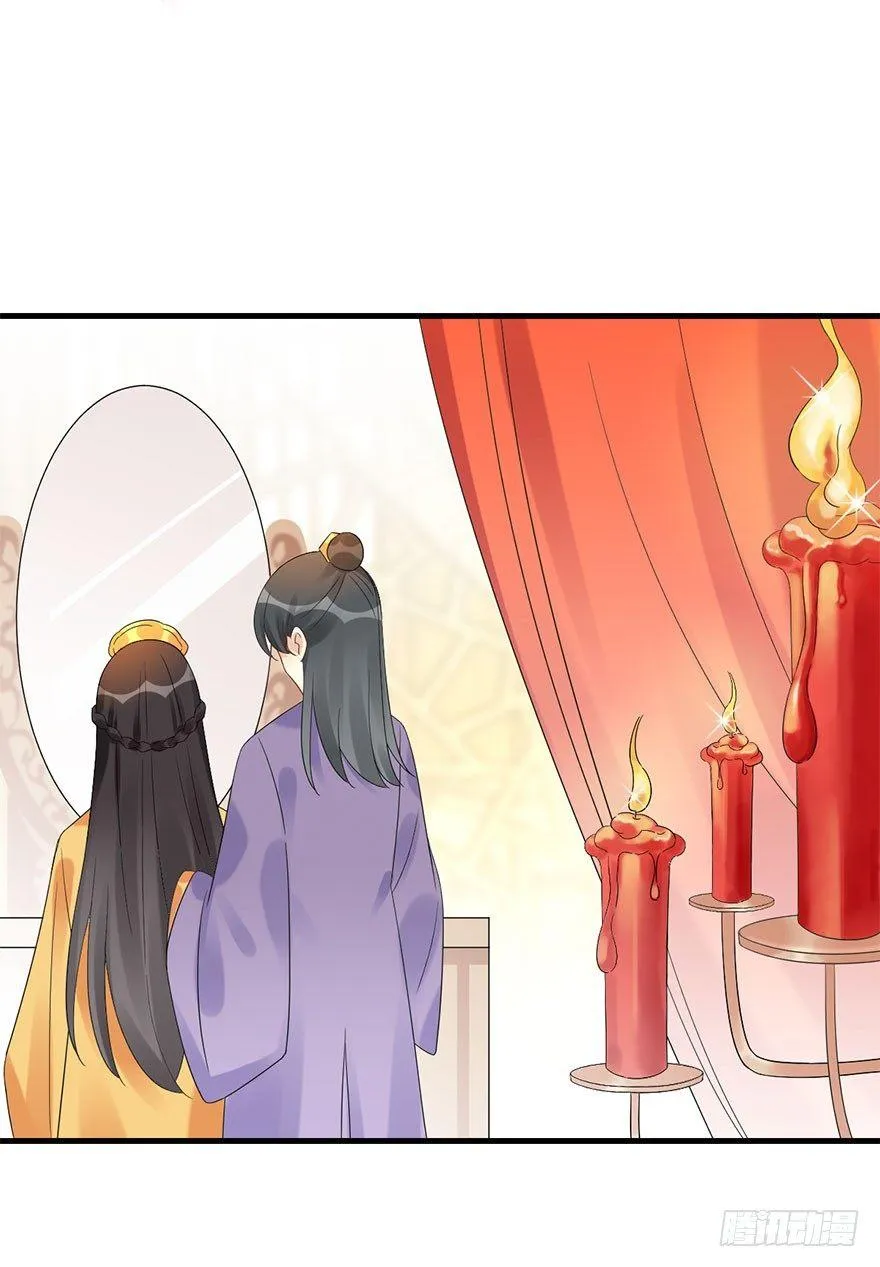 73.玉之迷（8） 第11页