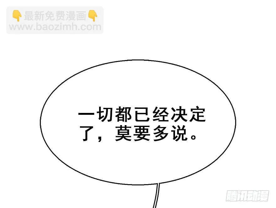 73.玉之迷（8） 第13页