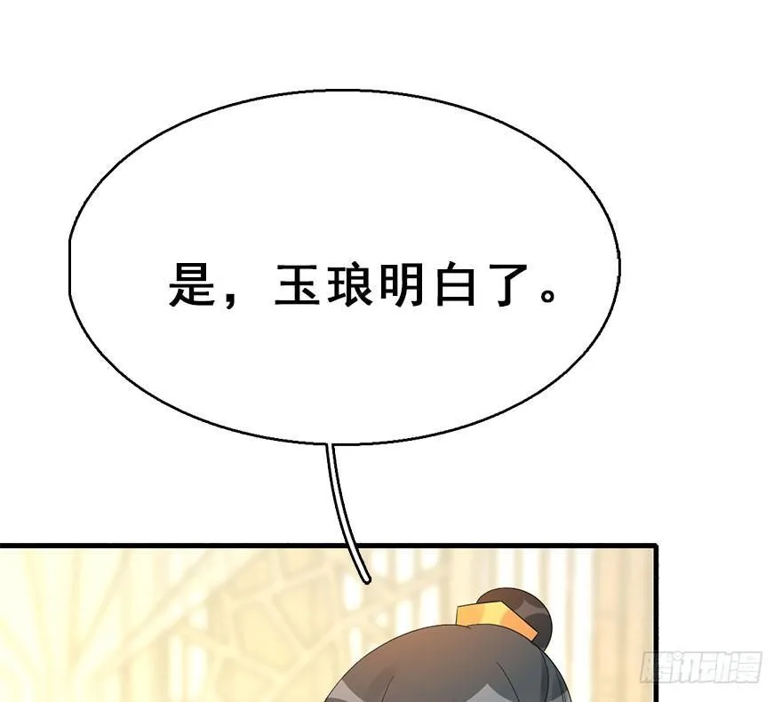 73.玉之迷（8） 第15页