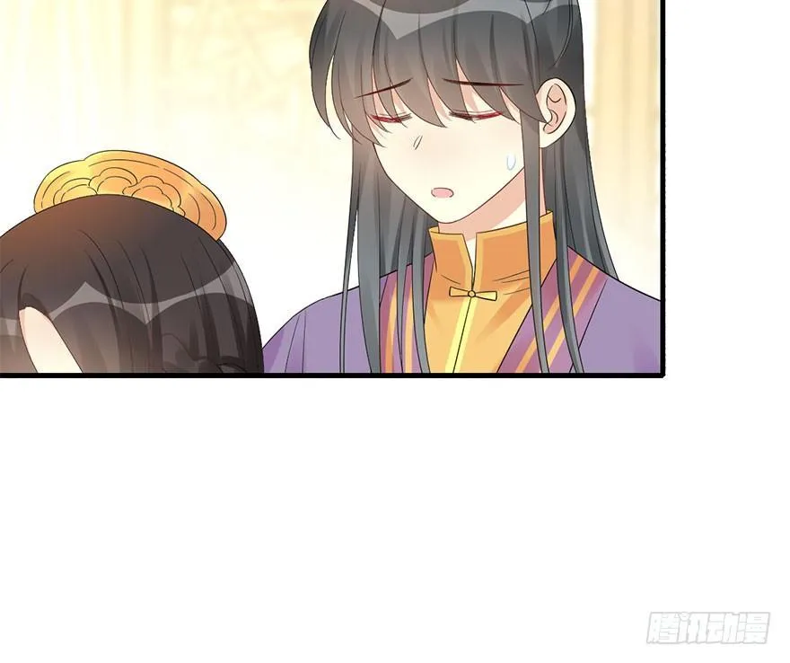 73.玉之迷（8） 第16页