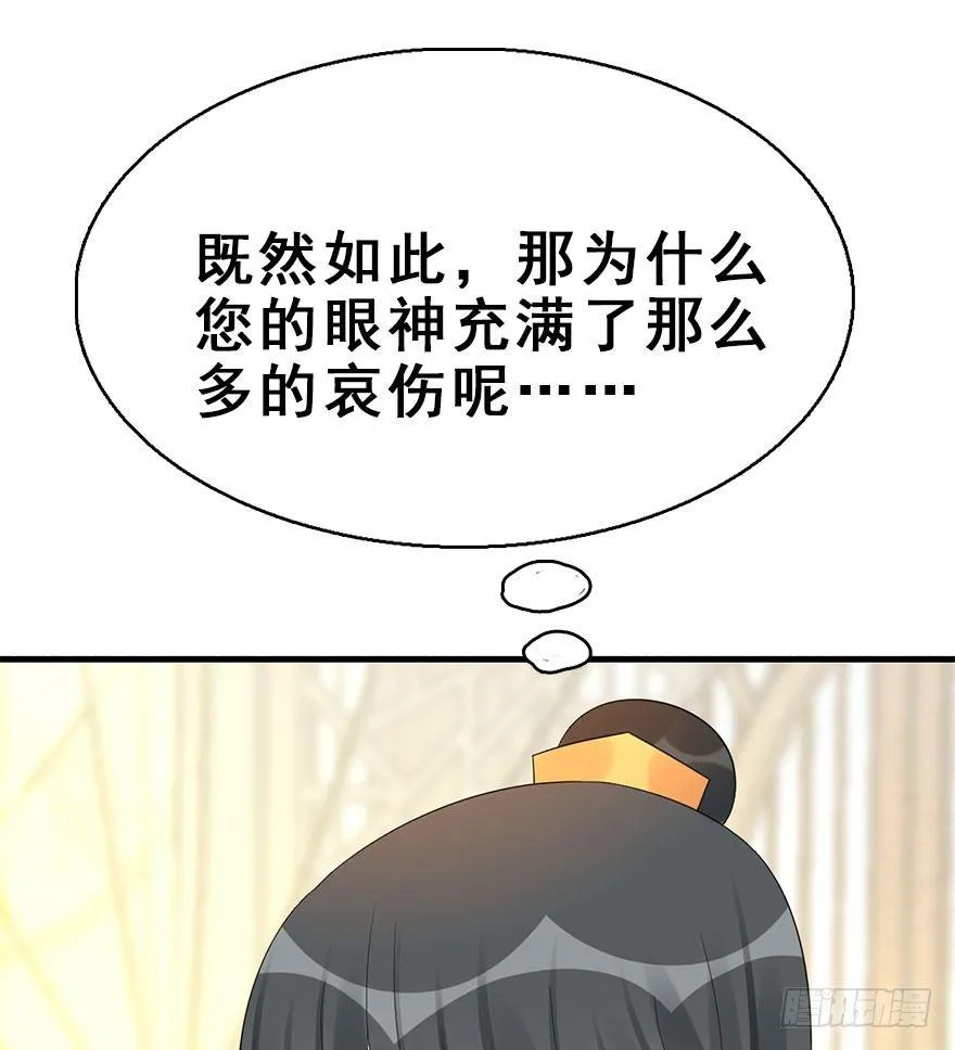 73.玉之迷（8） 第17页